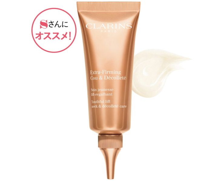 ファーミング EX ネック ＆ デコルテ SP 75mL 1万4080円（クラランス）