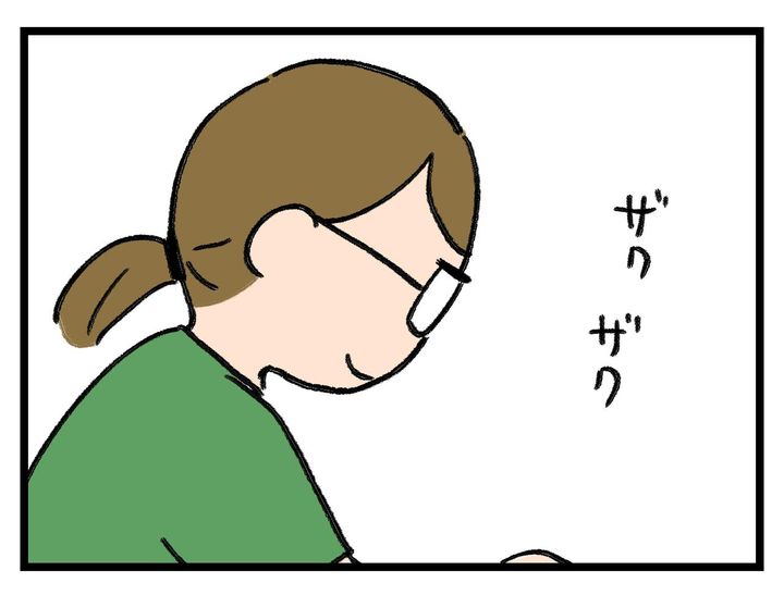 画像2: メガネという盾