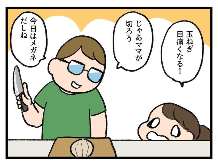 画像1: メガネという盾