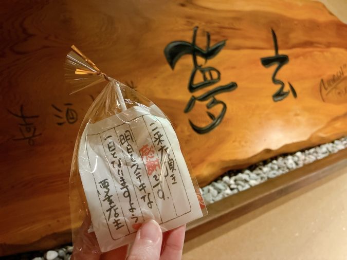 夢玄 メッセージ付きキャンディ