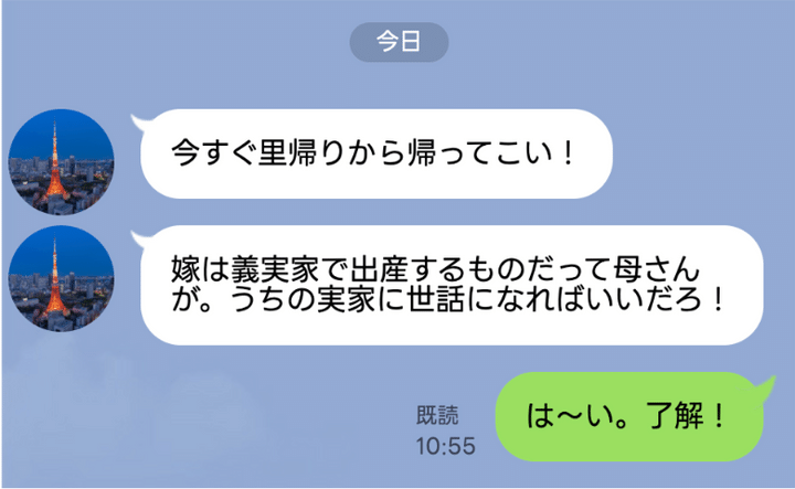 言いなり夫