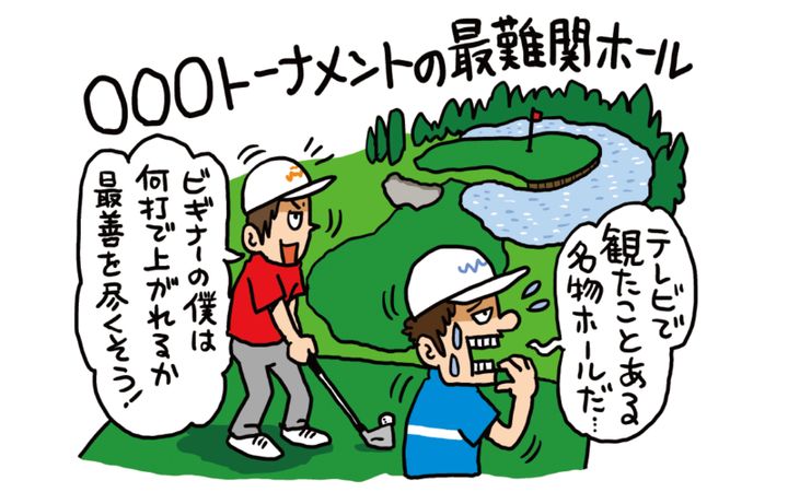 90切りを目指すならボギースタートが理想？不調はバーディのせいだった