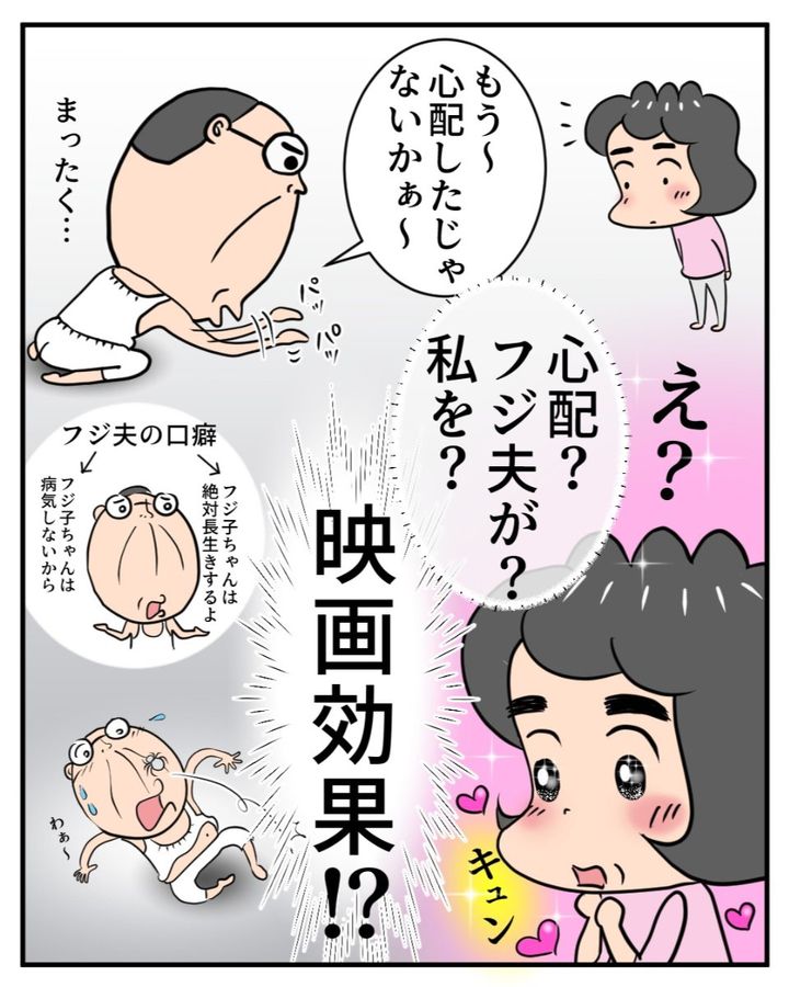 漫画「心配してくれた…！？と思ったら秒で終了した話」のカット（ナランフジコさん提供）