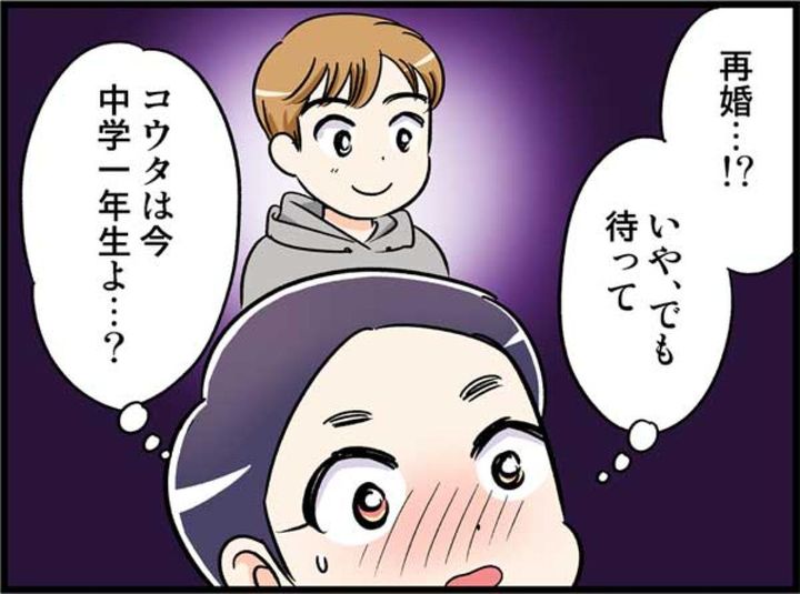 40歳で上司からの突然の告白！「でも、素直に喜べない…」頭によぎったものは？【オトナ婚#162】