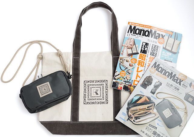 通常号も紀ノ国屋グッズが付録