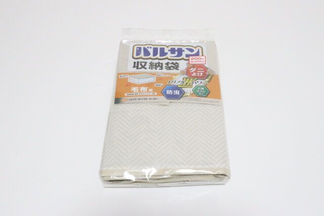 ダイソー バルサン収納袋 毛布用 パッケージ