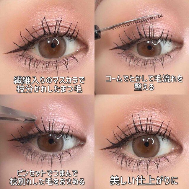 つ毛コームやスクリューブラシで枝別れした毛をとかす