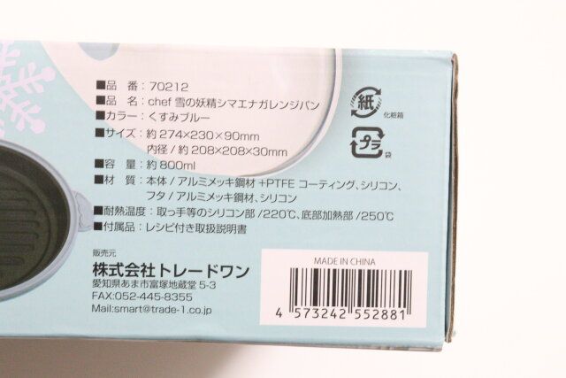 chef 雪の妖精シマエナガレンジパンのJANコード