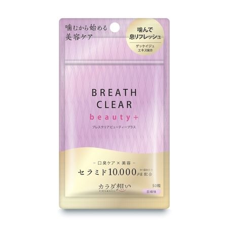 「ブレスクリア beauty+」に巨峰味が登場。口臭ケアと美容成分を同時にチャージ！