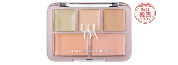 コンシールブレンダーパレット