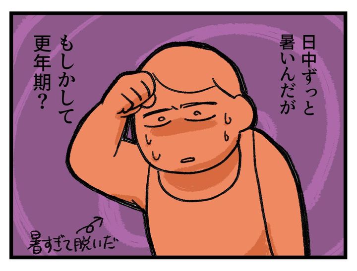 画像2: なぜ暑いのか