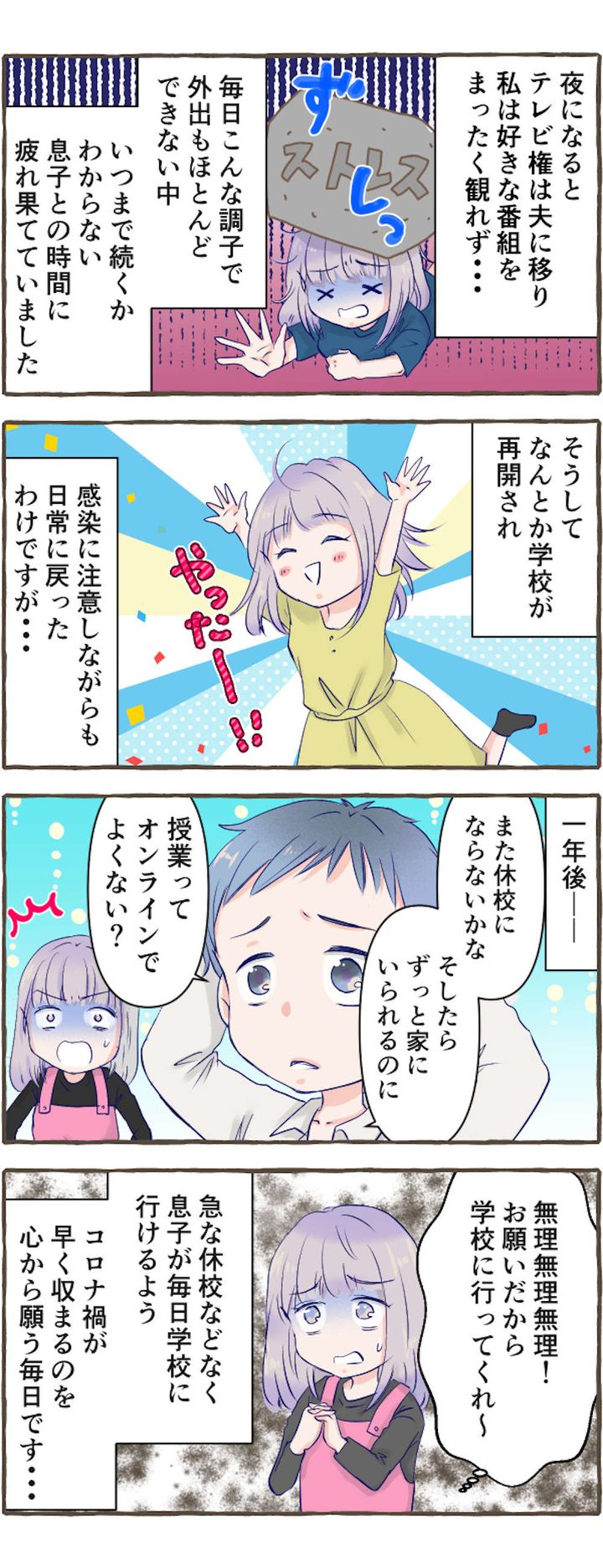 190_「お母さんのご飯のレベルが低すぎる」_004.jpg