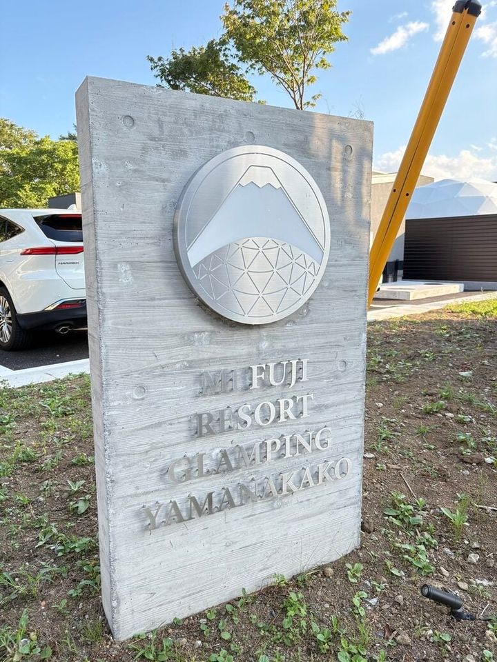 Airbnb 山梨・河口湖村