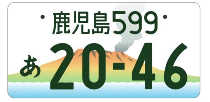 鹿児島（鹿児島県）／桜島