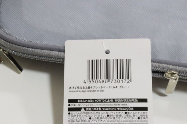 透けて見える2層タブレットケース（A4、グレー） JANコード