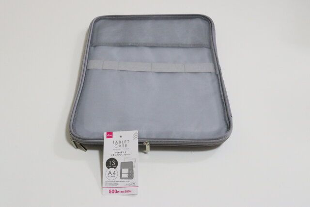 透けて見える2層タブレットケース（A4、グレー）