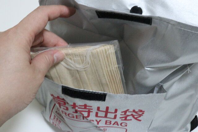 ダイソー リュック型非常持出袋 フロントポケット