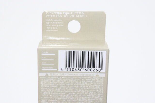 ハイレゾ対応 Type-C イヤホン JANコード