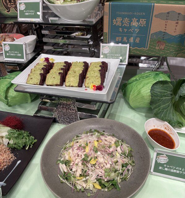 万座プリンスホテルキャベツ料理