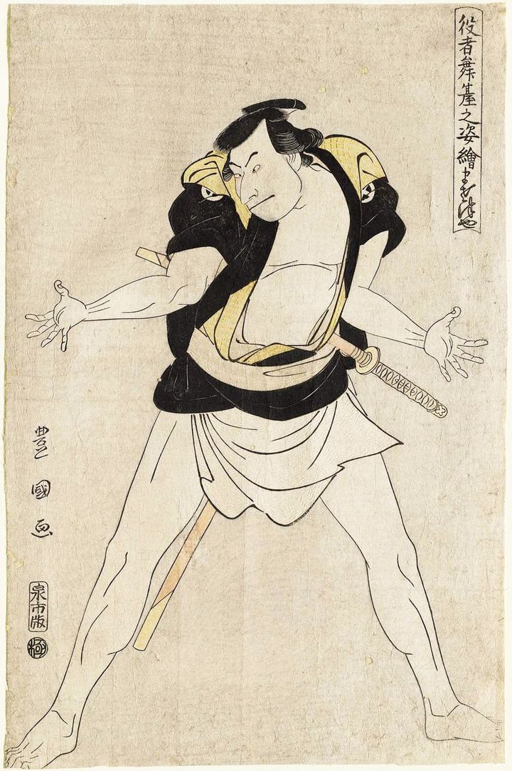 歌川豊国「役者舞台之姿絵 きの国や」