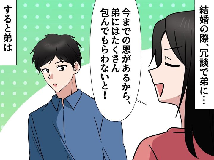 画像: 弟に「結婚のお祝い、最低でもウン十万ね（笑）」冗談のつもりが → 周りを巻き込む『まさかの事態』に