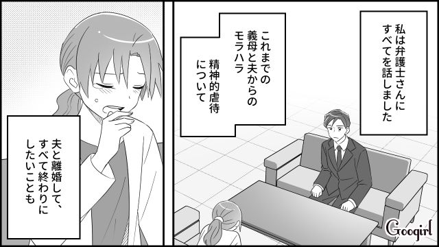 義母にいじめられた嫁が離婚を決意…さらに預金にまで手を出そうとされ「絶対許せない…！」