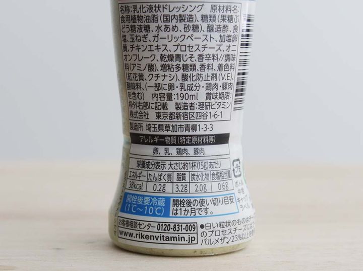 ふわじそ 栄養成分