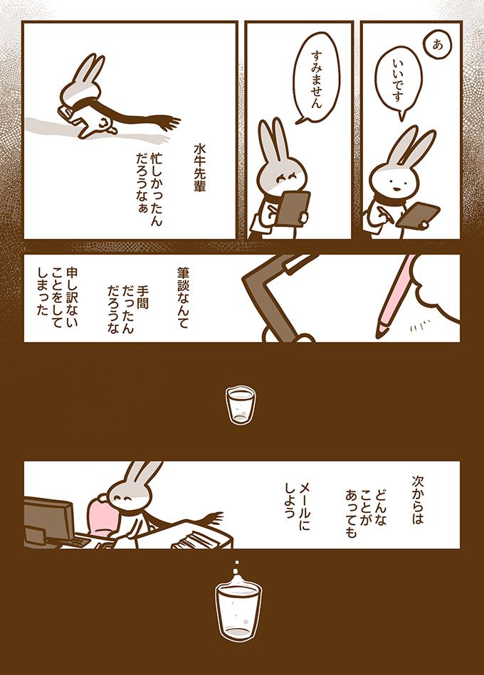 「私、きこえる人にはなれないよ…」上司に筆談をお願いしたら怒られて、大泣きしてしまったあの日のこと【耳がきこえない私が社会人になりました。11】の画像4