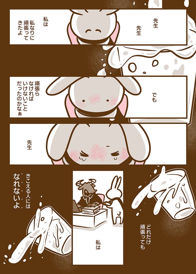 「私、きこえる人にはなれないよ…」上司に筆談をお願いしたら怒られて、大泣きしてしまったあの日のこと【耳がきこえない私が社会人になりました。11】の画像6