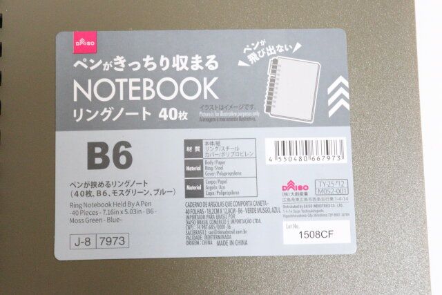 ダイソー ペンが挟めるリングノート（40枚、B6、モスグリーン、ブルー） パッケージ ペンが飛び出ない