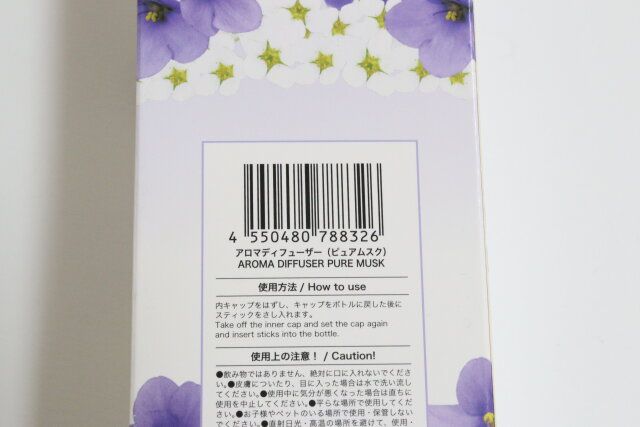 アロマディフューザー（ピュアムスク） JANコード