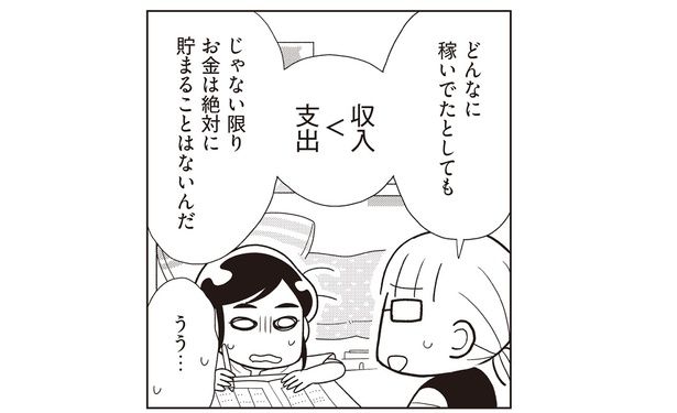 お金で不幸にならない11のカルテ : 「いくら稼いでもなぜか貯まらない」と思っ… お金で不幸にならない11のカルテ : 「いくら稼いでもなぜか