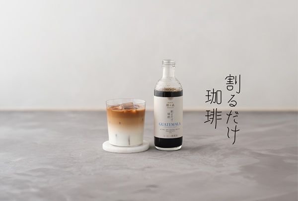 ウェルビーイングなエスプレッソベース「割るだけ珈琲」のオンラインストアがオープン