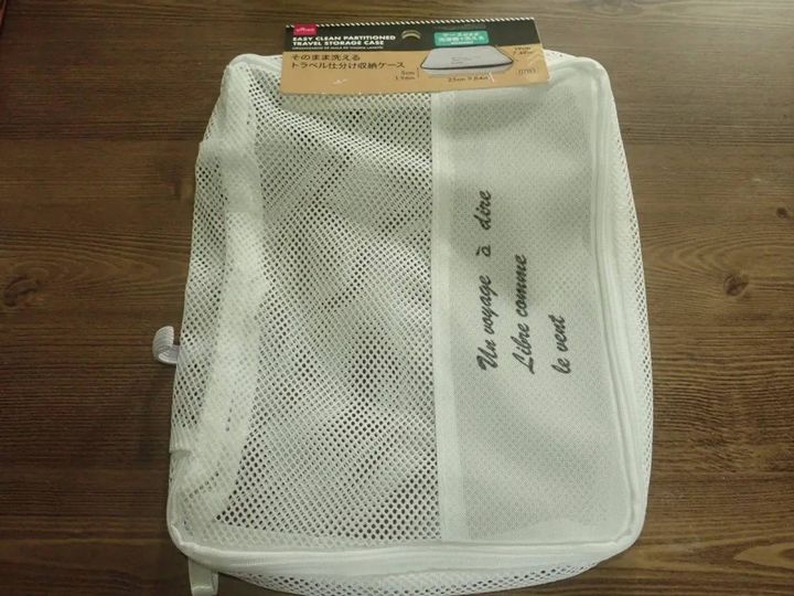 DAISO(ダイソー)：そのまま洗えるトラベル仕分け収納ケース