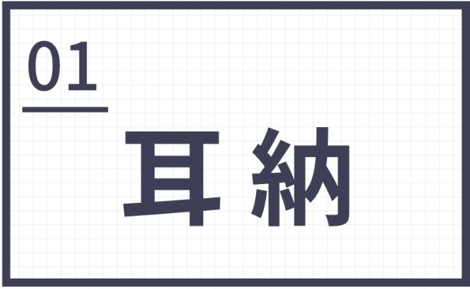 難読地名 筑後地区 耳納