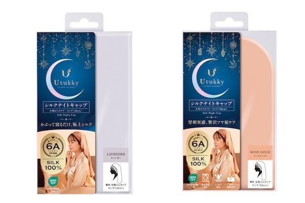 6Aランクシルク使用。Utukkyの枕カバー＆ナイトキャップが@cosmeで先行カラーを発売