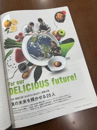 種麹メーカー、糀屋三左衛門当主の村井三左衛門氏が「食の未来を輝かせる25人」に選出