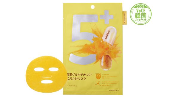 5番 白玉グルタチオンCふりかけマスク