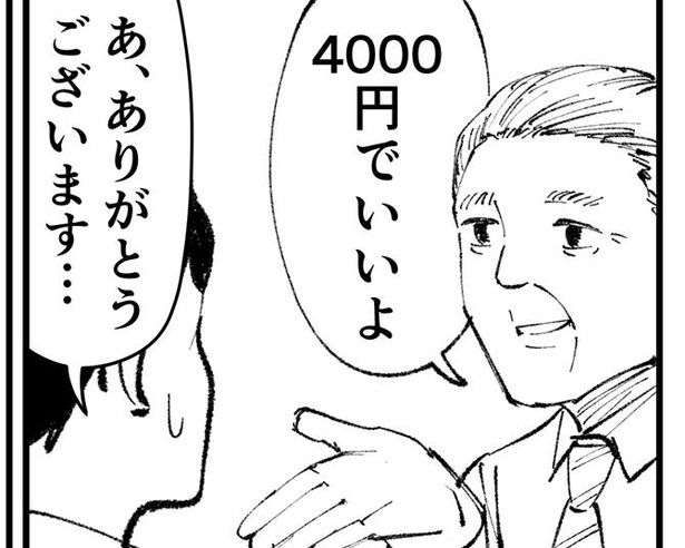 漫画=青木ぼんろ
