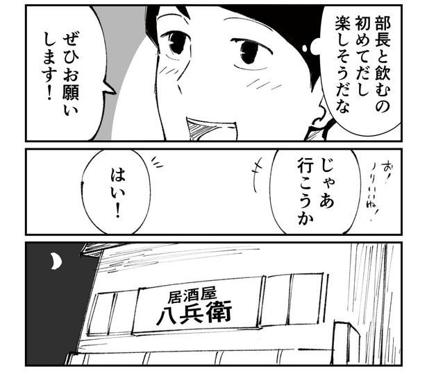 漫画=青木ぼんろ