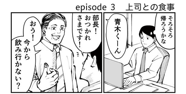 漫画=青木ぼんろ