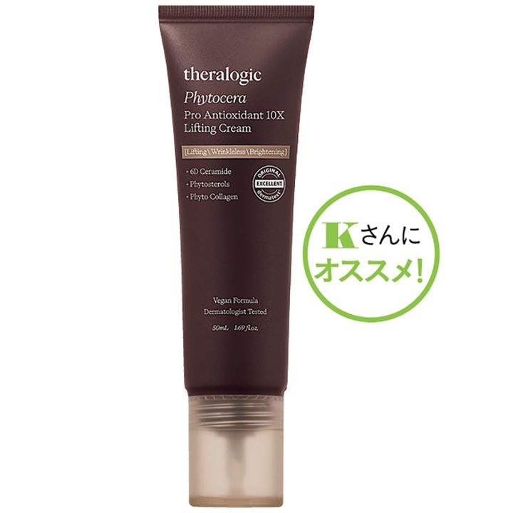 フィトセラ プロ アンチオキシダント10Xリフティングクリーム 50mL 48,000ウォン／theralogic