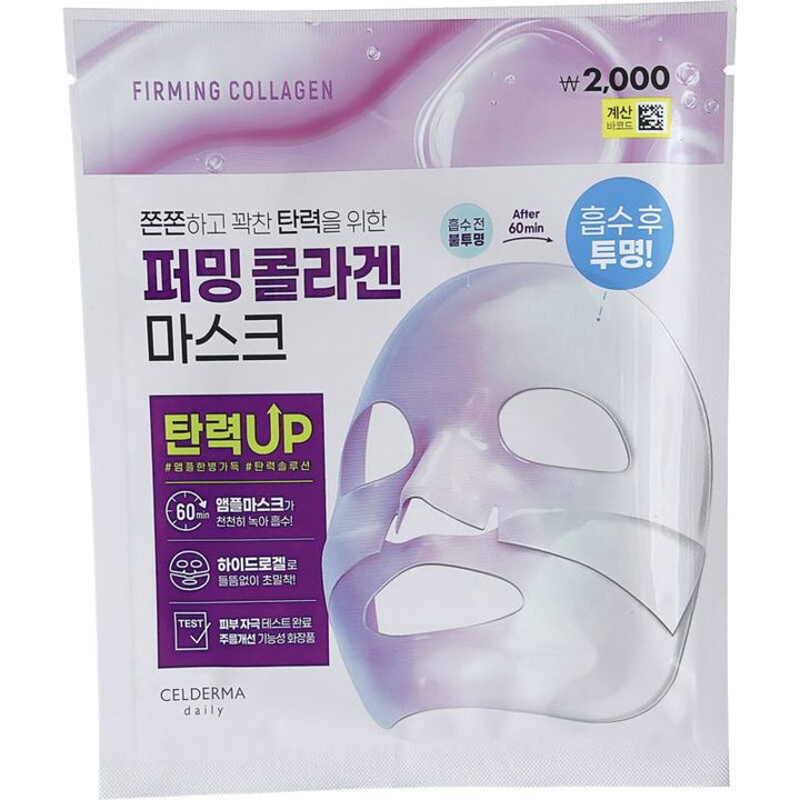 トランスフォーミング ファーミングコラーゲン2,000ウォン／セルダーマデイリー