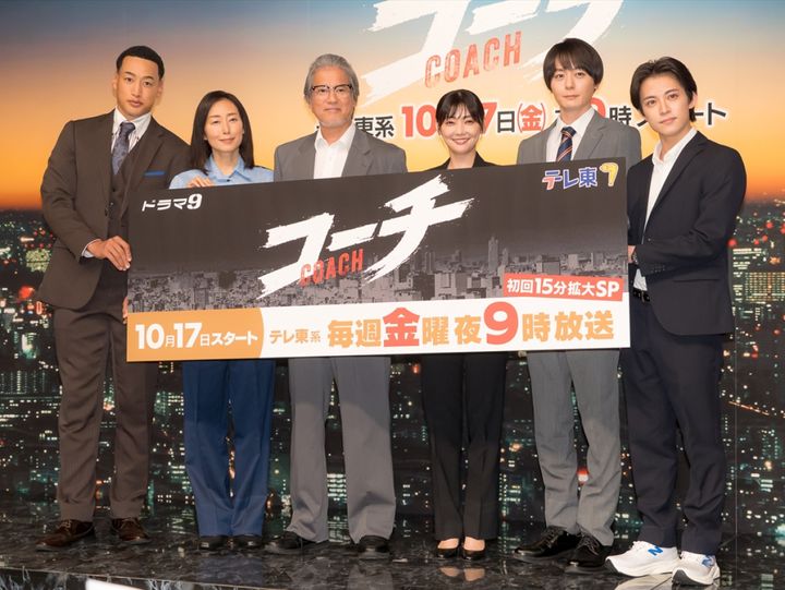 ドラマ9『コーチ』記者会見の様子 クランクイン！ width=