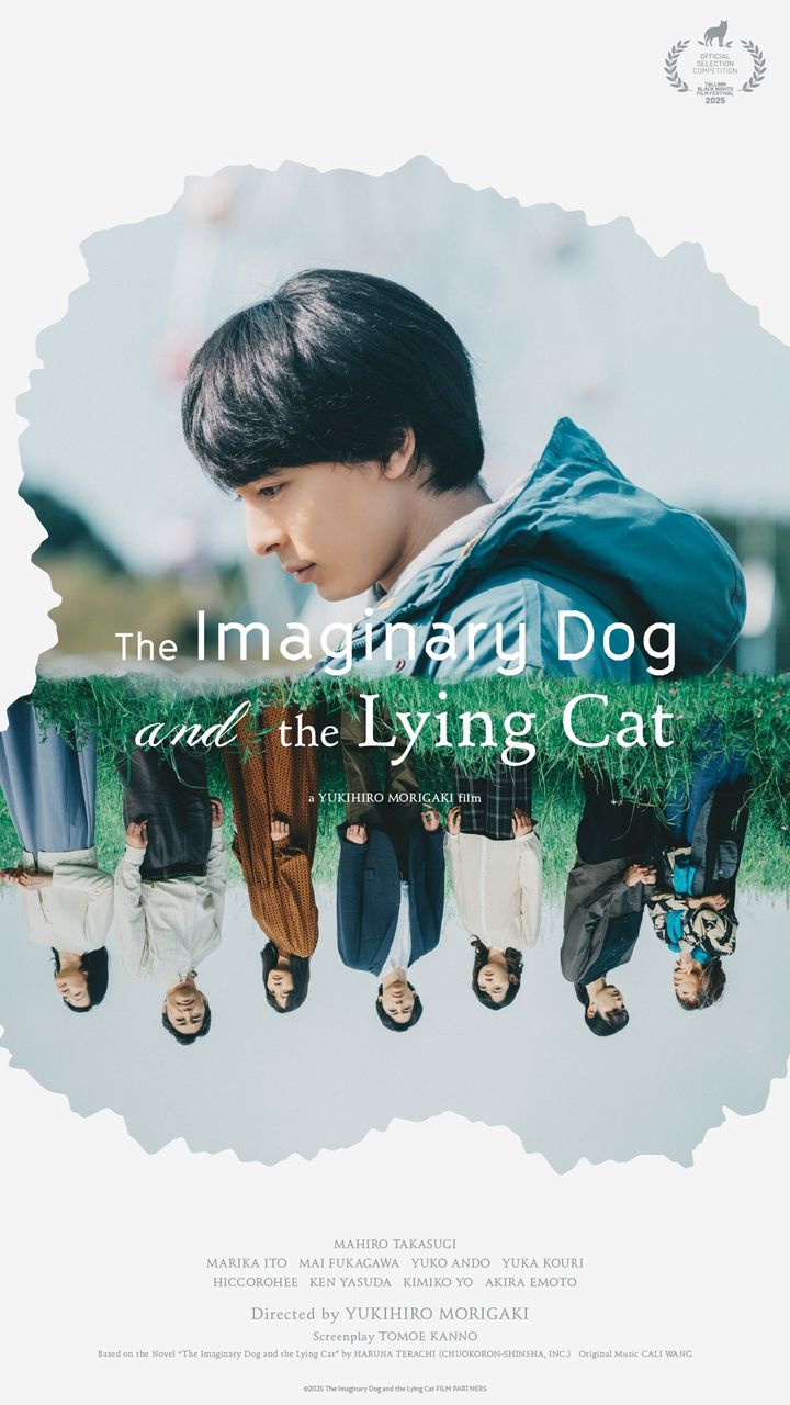 高杉真宙がうつむきながら家族を思う——『架空の犬と嘘をつく猫』映画祭限定ビジュアル解禁