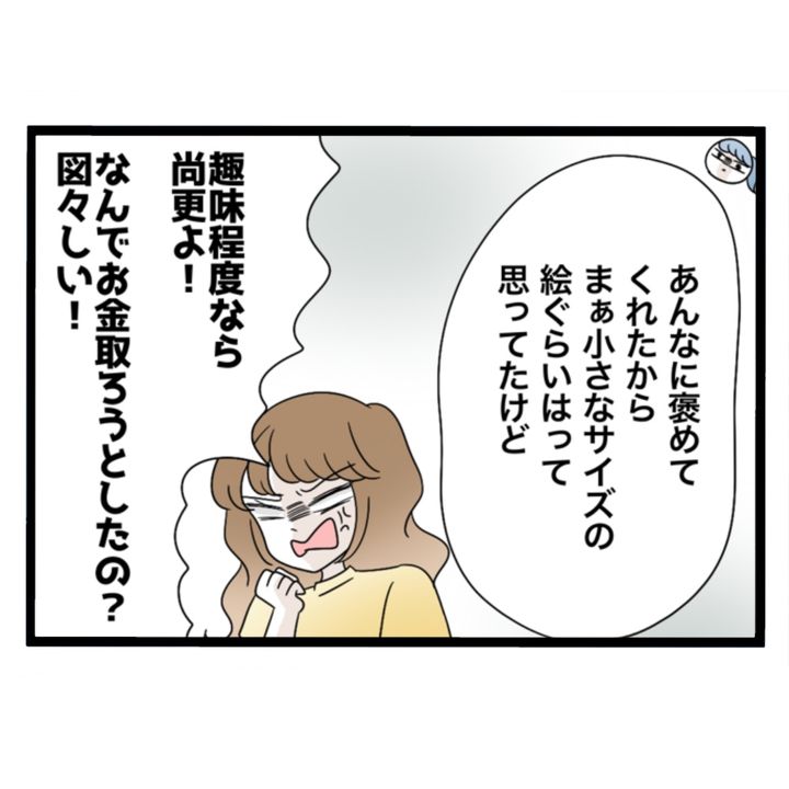 仲良くできますか？／しろみ