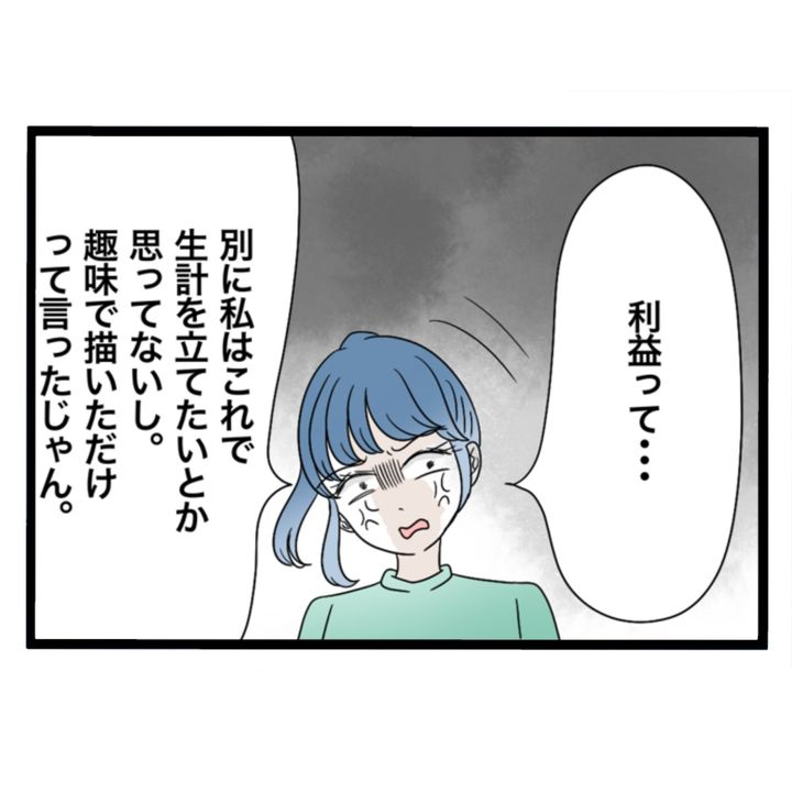 仲良くできますか？／しろみ