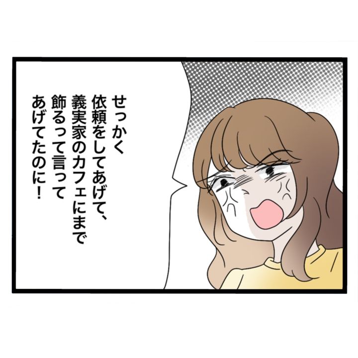 仲良くできますか？／しろみ