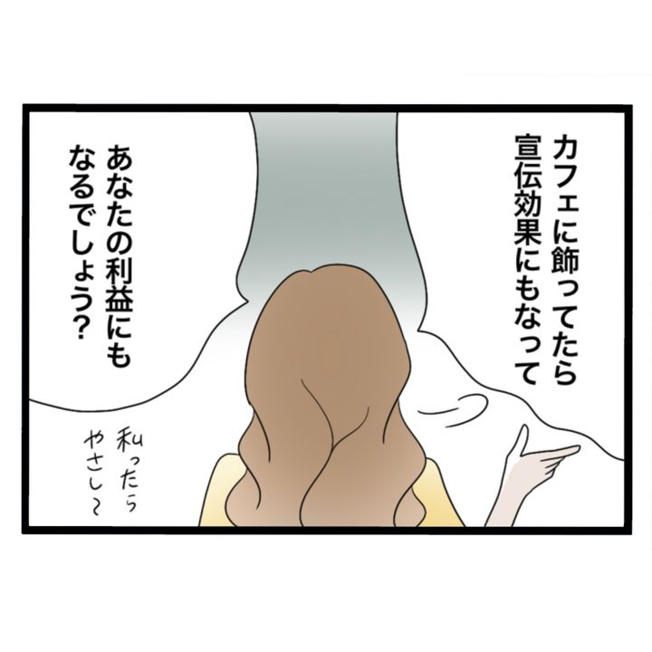 仲良くできますか？／しろみ