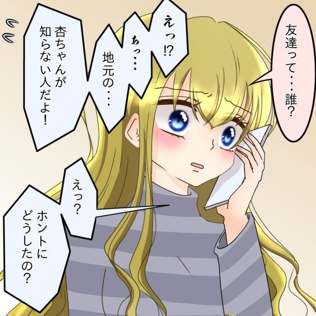 アンティークドールの面の下／土井真希